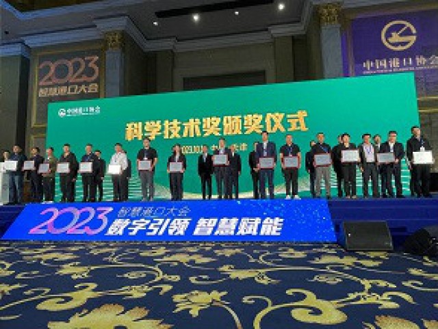 東方泰瑞公司參加2023智慧港口大會、中國安全生產協會科技創新大會